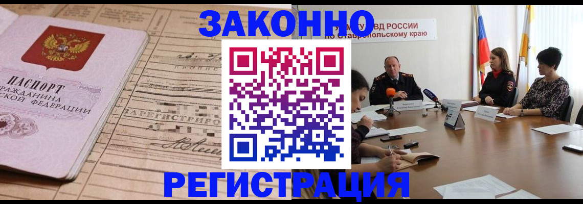 прописка паспорт в Усолье-Сибирском