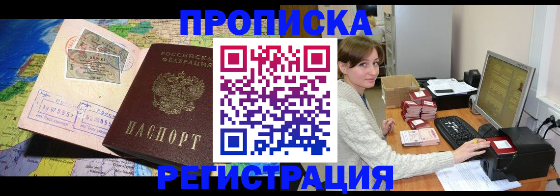 прописка для кредита в Усолье-Сибирском