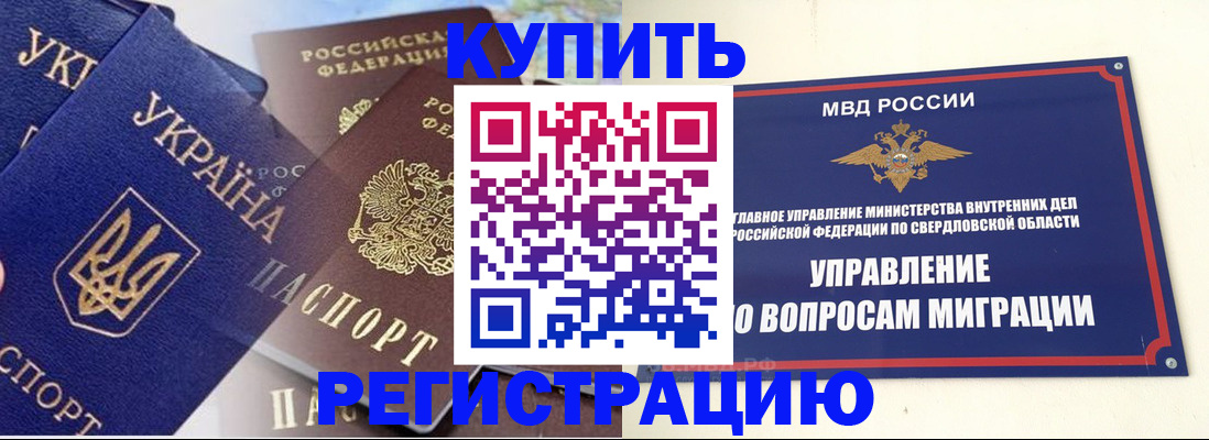 прописка для работы в Усолье-Сибирском